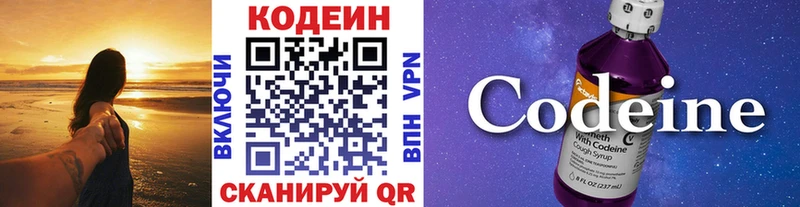 Кодеин Purple Drank  Дорогобуж 