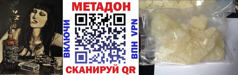закладка  Дорогобуж  Метадон VHQ 